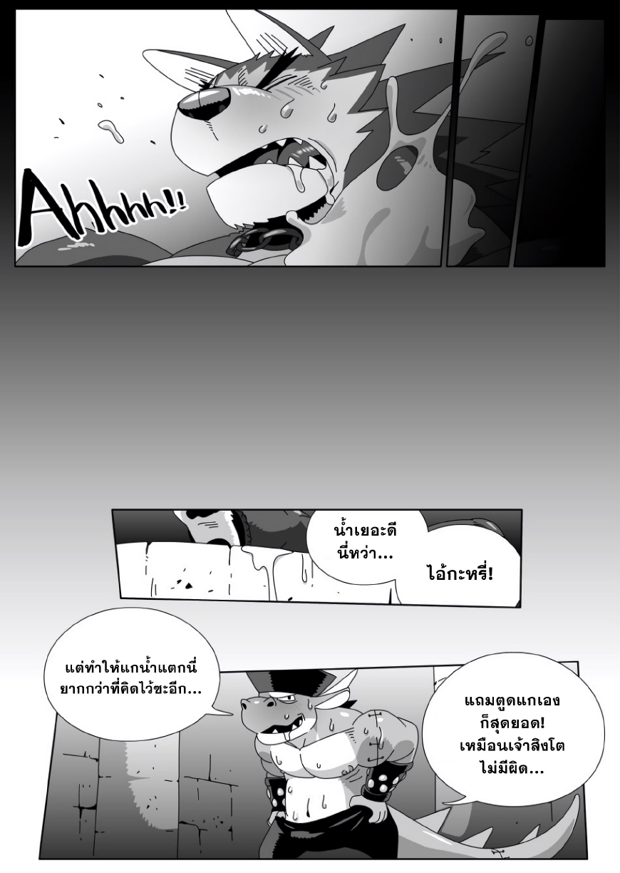 กับดักฮีโร่ 03-6